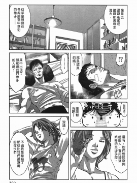 [鬼窪浩久] 女鴉 レディ。クロウ 3_208