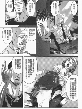 [鬼窪浩久] 女鴉 レディ。クロウ 1_038