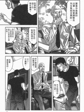 [鬼窪浩久] 女鴉 レディ。クロウ 1_040