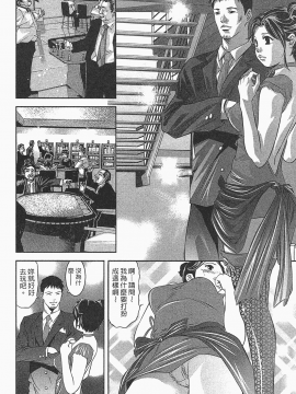[鬼窪浩久] 女鴉 レディ。クロウ 1_043