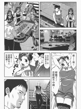 [鬼窪浩久] 女鴉 レディ。クロウ 1_045