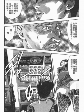 [鬼窪浩久] 女鴉 レディ。クロウ 1_047