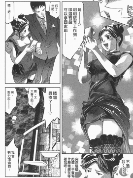 [鬼窪浩久] 女鴉 レディ。クロウ 1_051