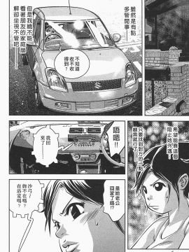 [鬼窪浩久] 女鴉 レディ。クロウ 1_061