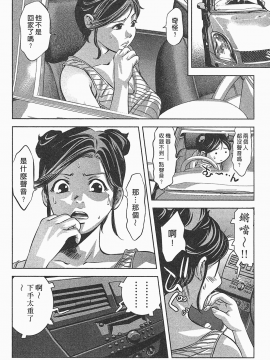 [鬼窪浩久] 女鴉 レディ。クロウ 1_086