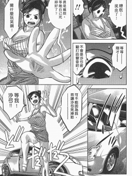 [鬼窪浩久] 女鴉 レディ。クロウ 1_087