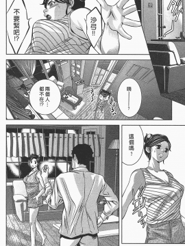 [鬼窪浩久] 女鴉 レディ。クロウ 1_088