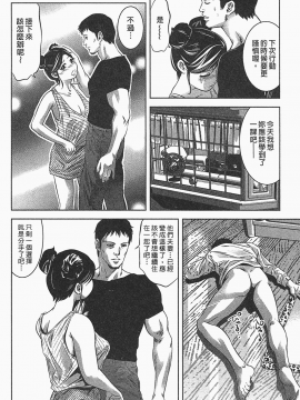 [鬼窪浩久] 女鴉 レディ。クロウ 1_094