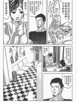 [鬼窪浩久] 女鴉 レディ。クロウ 1_104