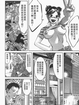 [鬼窪浩久] 女鴉 レディ。クロウ 1_114