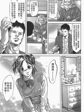 [鬼窪浩久] 女鴉 レディ。クロウ 1_115