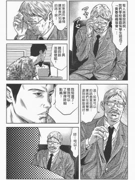 [鬼窪浩久] 女鴉 レディ。クロウ 1_120