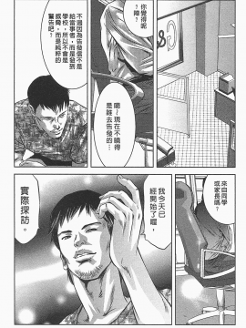 [鬼窪浩久] 女鴉 レディ。クロウ 1_121
