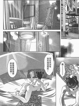 [鬼窪浩久] 女鴉 レディ。クロウ 1_122