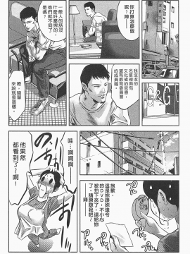 [鬼窪浩久] 女鴉 レディ。クロウ 1_135