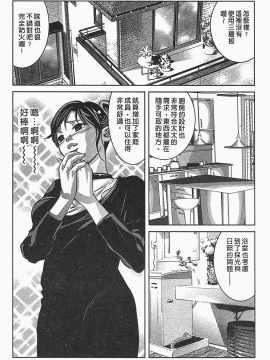 [鬼窪浩久] 女鴉 レディ。クロウ 1_137