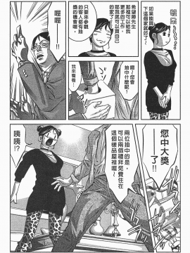 [鬼窪浩久] 女鴉 レディ。クロウ 1_138