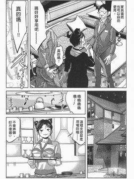 [鬼窪浩久] 女鴉 レディ。クロウ 1_139