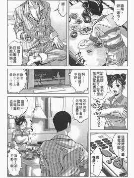 [鬼窪浩久] 女鴉 レディ。クロウ 1_140