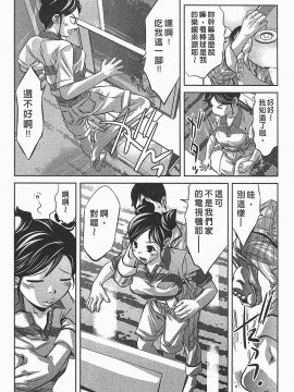 [鬼窪浩久] 女鴉 レディ。クロウ 1_141