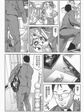[鬼窪浩久] 女鴉 レディ。クロウ 1_152