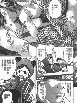 [鬼窪浩久] 女鴉 レディ。クロウ 1_174
