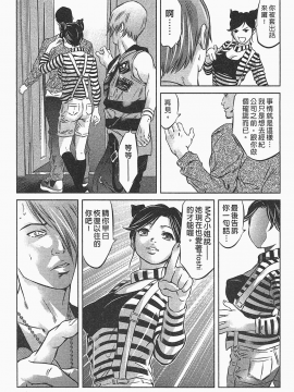 [鬼窪浩久] 女鴉 レディ。クロウ 1_193