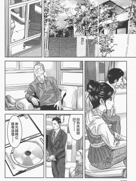 [鬼窪浩久] 女鴉 レディ。クロウ 1_198