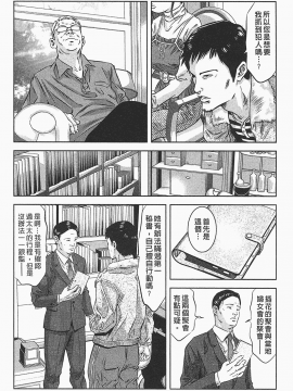 [鬼窪浩久] 女鴉 レディ。クロウ 1_202