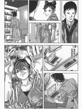 [鬼窪浩久] 女鴉 レディ。クロウ 1_207