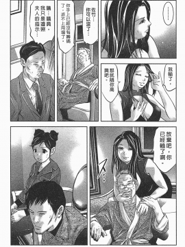 [鬼窪浩久] 女鴉 レディ。クロウ 1_213