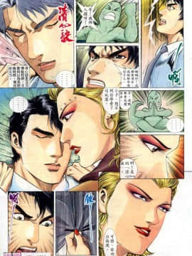 [偉哥]晚嬢傳奇_0423