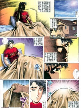 [偉哥]晚嬢傳奇_0525