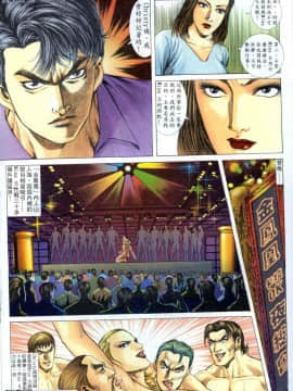 [偉哥]晚嬢傳奇_0813