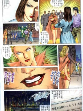 [偉哥]晚嬢傳奇_0819