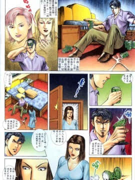 [偉哥]晚嬢傳奇_0821