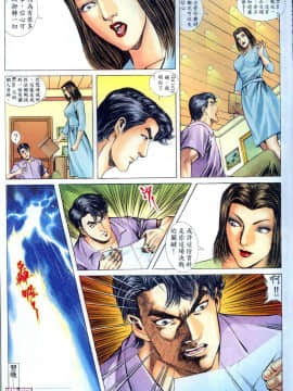 [偉哥]晚嬢傳奇_0822
