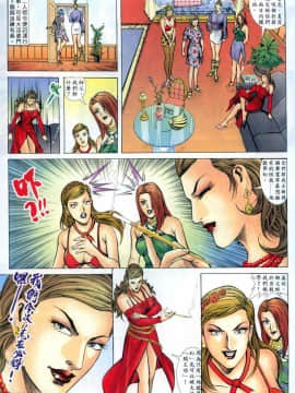 [偉哥]晚嬢傳奇_0920