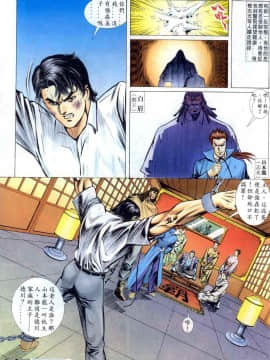 [偉哥]晚嬢傳奇_1205