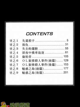 [鬼窪浩久] 女豹 第1巻_003