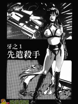 [鬼窪浩久] 女豹 第1巻_004