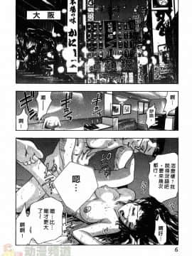 [鬼窪浩久] 女豹 第1巻_005