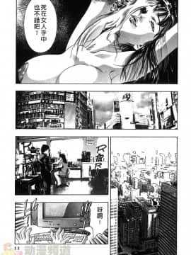 [鬼窪浩久] 女豹 第1巻_010