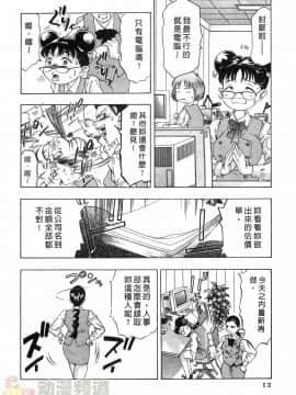 [鬼窪浩久] 女豹 第1巻_011