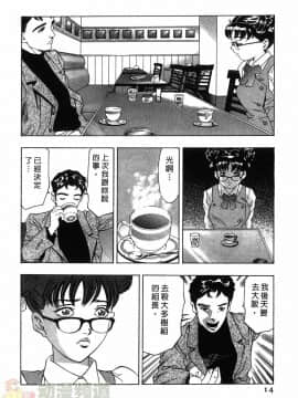 [鬼窪浩久] 女豹 第1巻_013