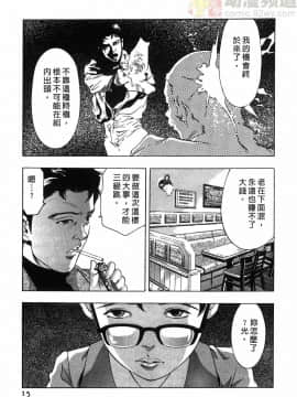 [鬼窪浩久] 女豹 第1巻_014
