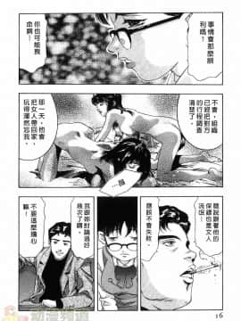 [鬼窪浩久] 女豹 第1巻_015