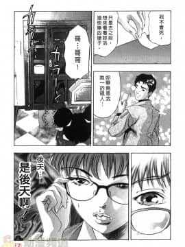 [鬼窪浩久] 女豹 第1巻_016