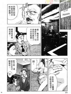 [鬼窪浩久] 女豹 第1巻_019