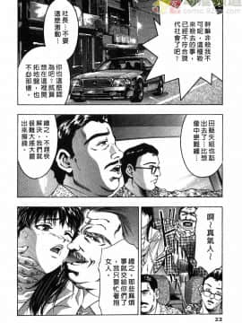 [鬼窪浩久] 女豹 第1巻_021